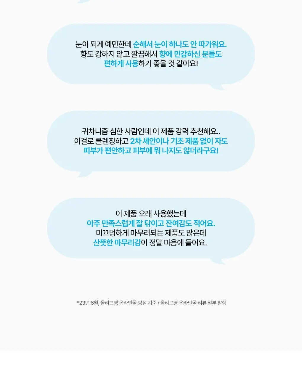 [수분충전] 유리아쥬 미셀라 클렌징 워터 2입 기획 (500ml + 500ml) 상세페이지 5